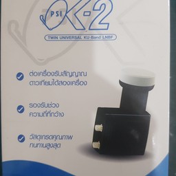 หัวรับสัญญาณจานดาวเทียมแบบเล็ก