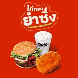 [อร่อยซ่ากับโค้ก] วอปเปอร์จูเนียร์ หมู + ไก่ทอดยำซิ่ง 1 ชิ้น + โค้ก 1 แก้ว