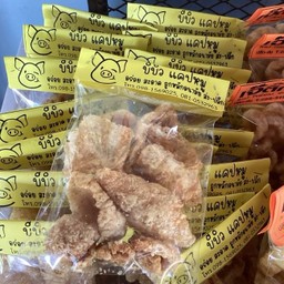 แคปหมูถุง