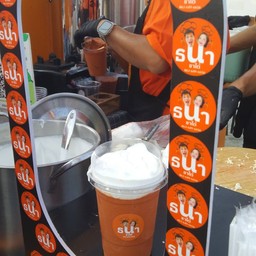 ธนาชาใต้ ตลาดเซฟวันโก