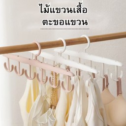 ไม้แขวนเสื้อมีตะขอจัดระเบียบ 3ไม้