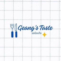 Geang’s Taste รสมือเก้ง