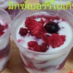 มิกซ์เบอรี่ โยเกิร์ต