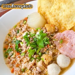 ก๋วยเตี๋ยวต้มยำ รสนัวส์