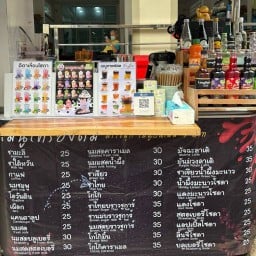 บ้านชาหอม By GN