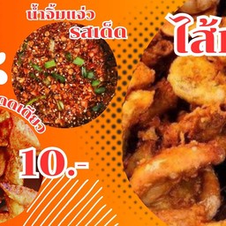 กินอะไร#ไก่ย่างแดงจิ้มแจ่วแซ่บ