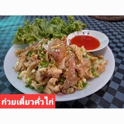 หมู-เนื้อสวรรค์