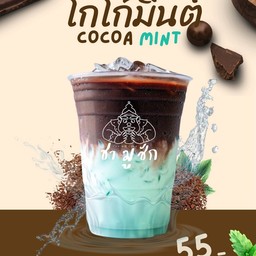 โกโก้มิ้นท์