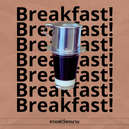 กาแฟเวียดนามร้อน