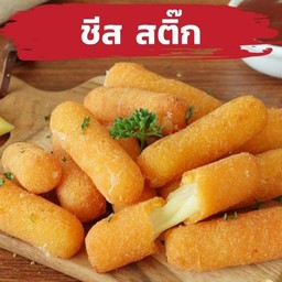 ชีสสติ๊ก