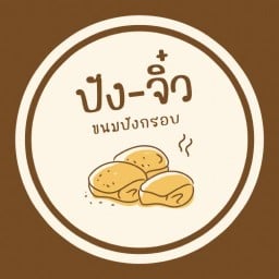ขนมปังกรอบ