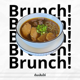 ต้มเส้นไก่