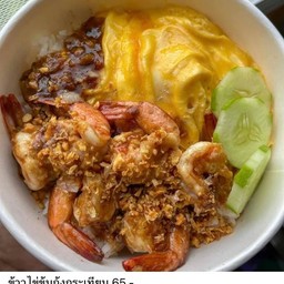 กะเพราพริกแห้ง-ข้าวไข่ข้น แสมดำ13