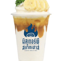 กล้วยหอมคาราเมล