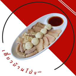 รวมหมูลวก (LM)