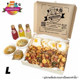 โปร ผัดกะเพราหมูสับ ไฟลุกหอมกลิ่นกะทะเหล็ก Size L (เลือก Topping ได้)
