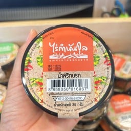 น้ำพริกนรก 35 กรัม