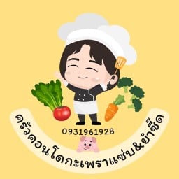 กะเพราพริกแห้ง