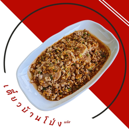 หมูเด้งต้มยำ (LM)