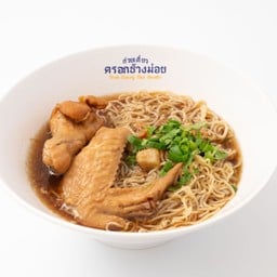ก๋วยเตี๋ยวปีกเต็มไก่ตุ๋น