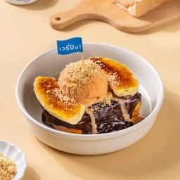 โทสต์ช็อคโก้บานาน่า