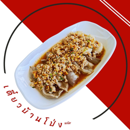 รวมหมูลวกต้มยำ (LM)