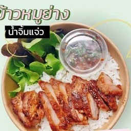 คอหมูคำโต