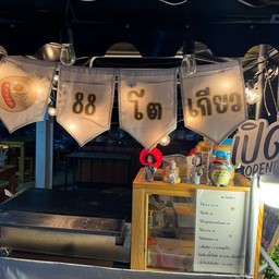 โตเกียว หมูสับ+ไส้กรอก