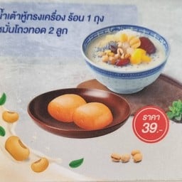 โปรโมชั่น 39 บาท น้ำเต้าหู้ทรงเครื่องร้อน +หมั่นโถวทอด 2 ลูก