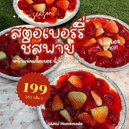 นมแม่ คัมแบล็ค