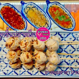 ลูกชิ้นปลาหมึก