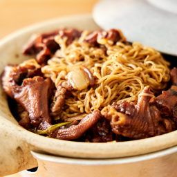(S)ขาห่านอบบะหมี่