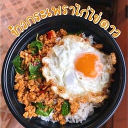 อาหารบ้านแม่