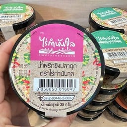 น้ำพริกขิงปลาดุก 35 กรัม