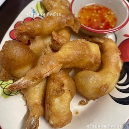 Battered Fried Shrimp