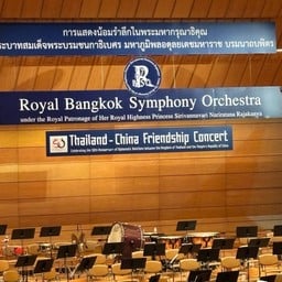 ศูนย์วัฒนธรรมแห่งประเทศไทย
