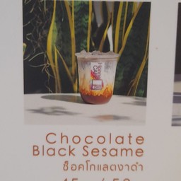 Chocolate Black Sesame ช็อคโกแลตงาดำ
