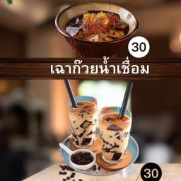 กวย ก่วย ก๊วย ตลาดเรียบด่วน(แดนเนรมิตร)
