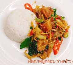 ผัดฉ่าหมูกรอบราดข้าว