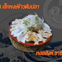 หอยสังข์ ซาซึมิ