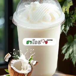 มะพร้าวปั่นนมสด