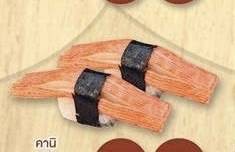 ปูอัด ซูชิ(คานิ)(1คำ)