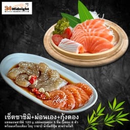 เซ็ตซาชิมิ+ม่อนดอง+กุ้งดอง (แซลมอนซาชิมิ120g.,แซลมอนดอง5ชิ้น,กุ้งดอง6ตัว)