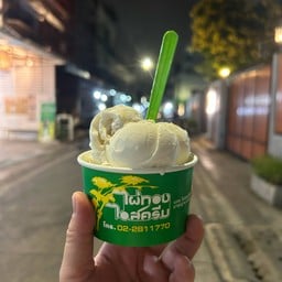 ไผ่ทอง ซอยวัดไผ่ตัน