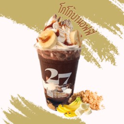 โกโก้บานอฟฟี่ (ปั่น)