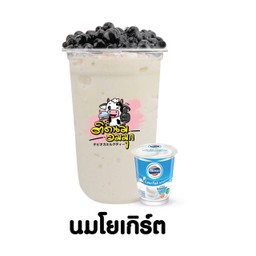 นมโยเกิร์ต