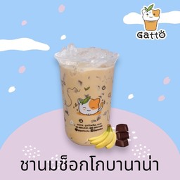 ชานมช้อคโก้บานาน่า