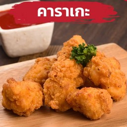 ไก่คาราเกะ