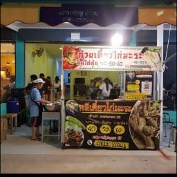 หลีเตี๋ยวไก่. - ข้าวขาหมู
