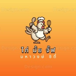 ไก่ มั้ย จั๊ฟ มหาวงษ์